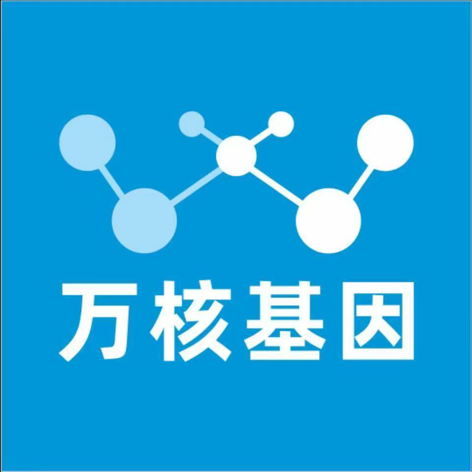 南阳卧龙区万核健康基因管理咨询中心